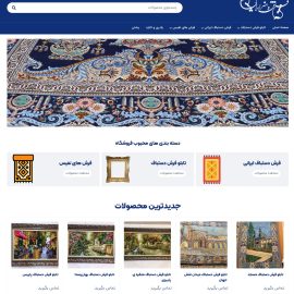 فروشگاه فرش و هنر ایرانی